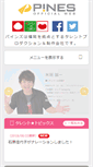 Mobile Screenshot of pines.org