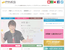 Tablet Screenshot of pines.org